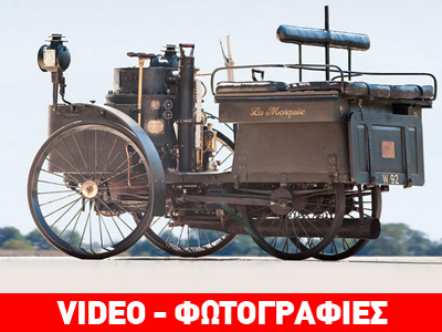 Το παλαιότερο αυτοκίνητου του κόσμου που σώζεται μέχρι σήμερα…